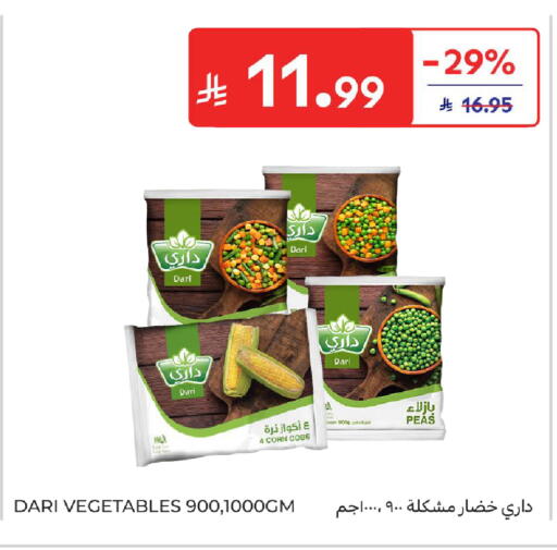Peas available at كارفور in مملكة العربية السعودية, السعودية, سعودية - جدة