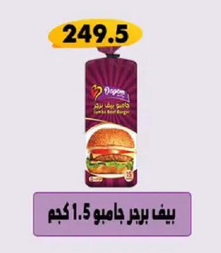 available at Hyper Samy Salama Sons in Egypt - Cairo