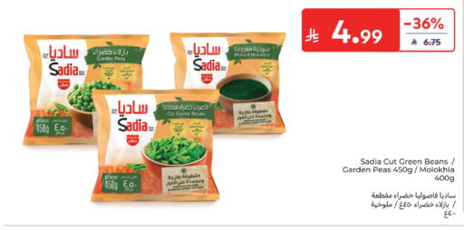 Peas available at كارفور in مملكة العربية السعودية, السعودية, سعودية - جدة