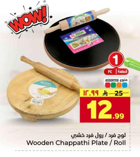 available at Hyper Al Wafa in KSA, Saudi Arabia, Saudi - Riyadh