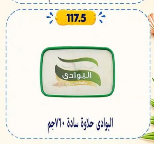 available at Hyper Samy Salama Sons in Egypt - Cairo