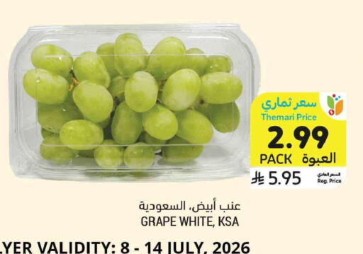 available at Tamimi Market in KSA, Saudi Arabia, Saudi - Tabuk
