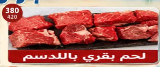 available at Hyper Samy Salama Sons in Egypt - Cairo