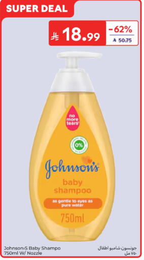 available at Carrefour in KSA, Saudi Arabia, Saudi - Jeddah
