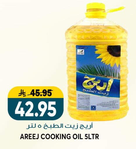 available at Grand Hyper in KSA, Saudi Arabia, Saudi - Riyadh