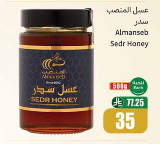 available at Othaim Markets in KSA, Saudi Arabia, Saudi - Al-Kharj