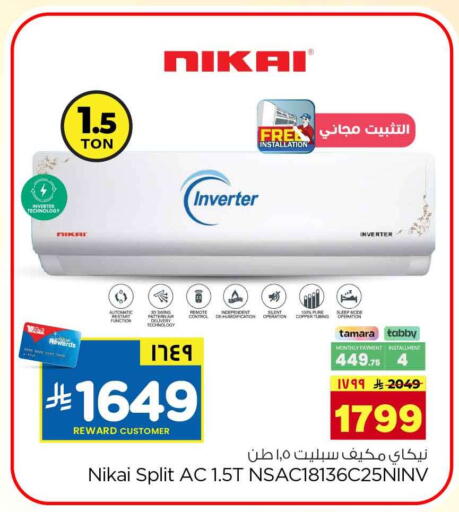 available at Hyper Al Wafa in KSA, Saudi Arabia, Saudi - Riyadh
