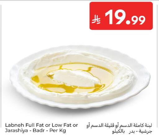 available at كارفور in مملكة العربية السعودية, السعودية, سعودية - الخبر‎