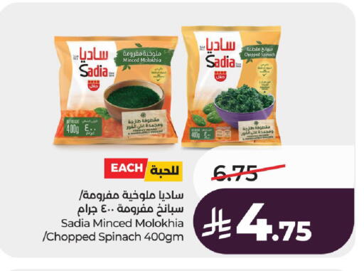 Spinach available at لولو هايبرماركت in مملكة العربية السعودية, السعودية, سعودية - الخرج