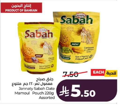 Date Cardamom available at LULU Hypermarket in KSA, Saudi Arabia, Saudi - Al-Kharj