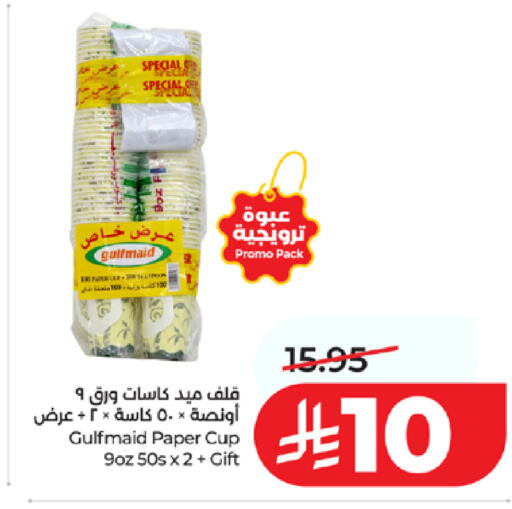 available at لولو هايبرماركت in مملكة العربية السعودية, السعودية, سعودية - جدة