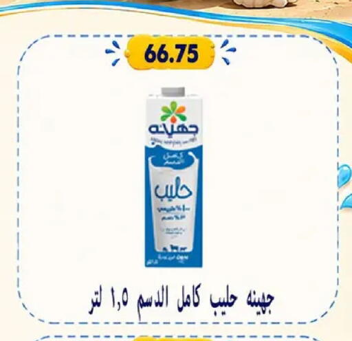 available at Hyper Samy Salama Sons in Egypt - Cairo
