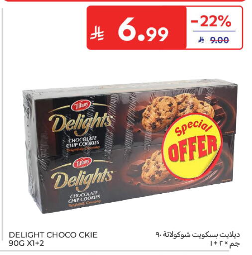 available at Carrefour in KSA, Saudi Arabia, Saudi - Jeddah