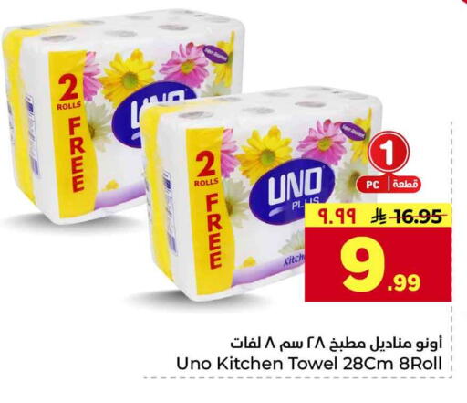 available at Hyper Al Wafa in KSA, Saudi Arabia, Saudi - Riyadh