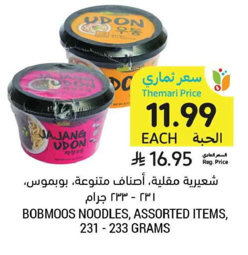available at Tamimi Market in KSA, Saudi Arabia, Saudi - Tabuk
