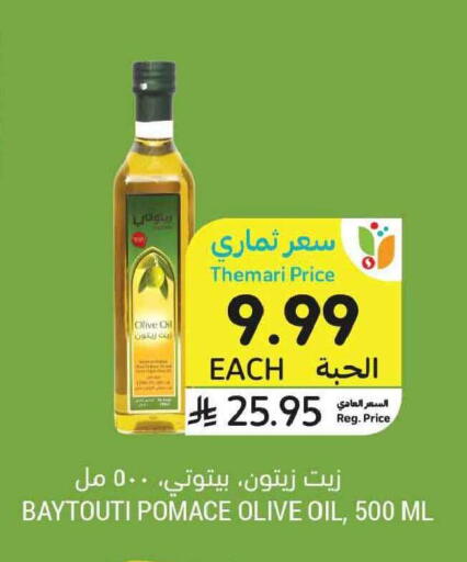 available at Tamimi Market in KSA, Saudi Arabia, Saudi - Al Khobar
