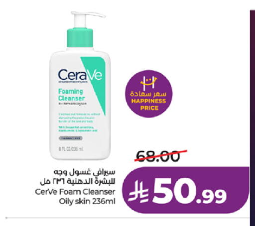 available at لولو هايبرماركت in مملكة العربية السعودية, السعودية, سعودية - جدة