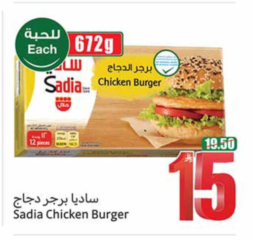 available at أسواق عبد الله العثيم in مملكة العربية السعودية, السعودية, سعودية - تبوك