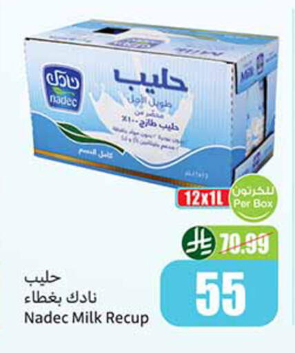 available at أسواق عبد الله العثيم in مملكة العربية السعودية, السعودية, سعودية - الخرج