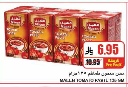 Tomato available at A Market in KSA, Saudi Arabia, Saudi - Riyadh