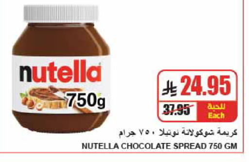 available at A Market in KSA, Saudi Arabia, Saudi - Riyadh