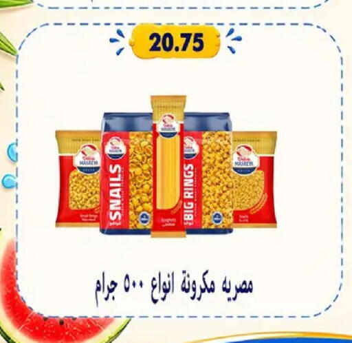 available at Hyper Samy Salama Sons in Egypt - Cairo