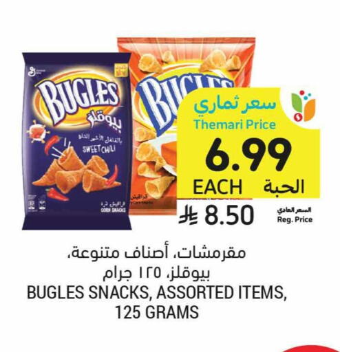 available at Tamimi Market in KSA, Saudi Arabia, Saudi - Tabuk