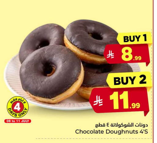 available at هايبر الوفاء in مملكة العربية السعودية, السعودية, سعودية - جدة