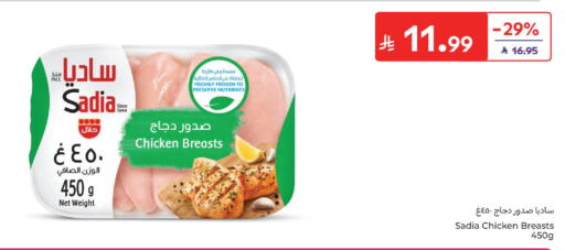 available at كارفور in مملكة العربية السعودية, السعودية, سعودية - جدة