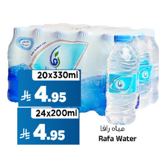 available at المدينة هايبرماركت in مملكة العربية السعودية, السعودية, سعودية - الرياض