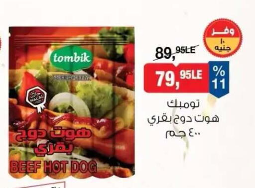 available at BIM Market  in Egypt - Cairo
