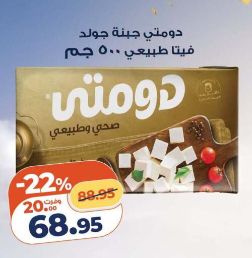 available at Kazyon  in Egypt - Cairo