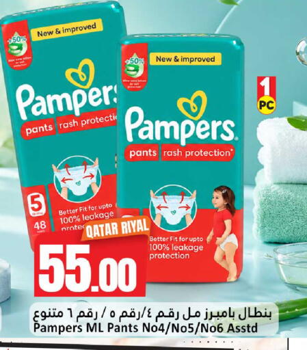 available at Dana Hypermarket in Qatar - Al Khor
