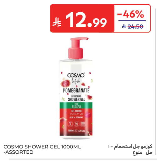 Pomegranate available at كارفور in مملكة العربية السعودية, السعودية, سعودية - الخبر‎
