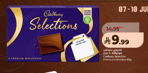 available at لولو هايبرماركت in مملكة العربية السعودية, السعودية, سعودية - حائل‎