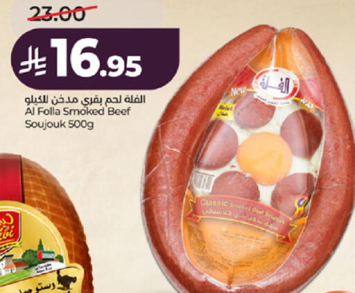 available at لولو هايبرماركت in مملكة العربية السعودية, السعودية, سعودية - جدة
