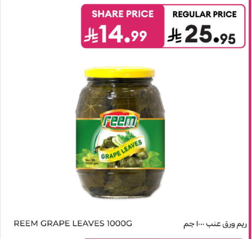 available at Carrefour in KSA, Saudi Arabia, Saudi - Al Khobar