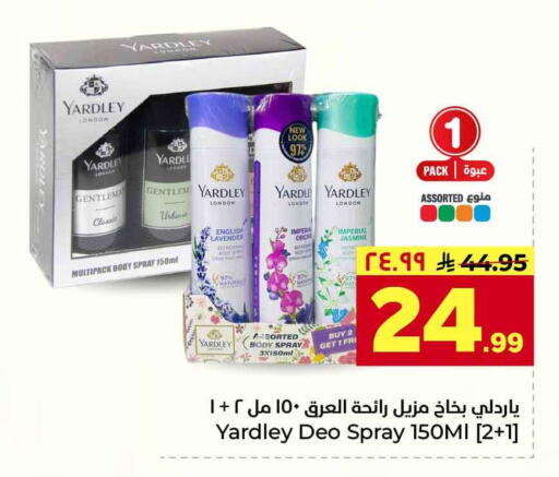 available at Hyper Al Wafa in KSA, Saudi Arabia, Saudi - Riyadh
