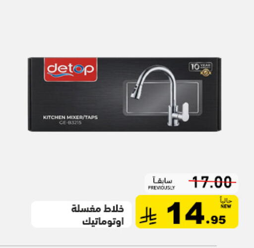 available at أسواق رامز in مملكة العربية السعودية, السعودية, سعودية - تبوك
