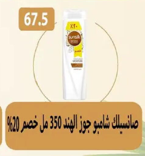 available at Hyper Samy Salama Sons in Egypt - Cairo