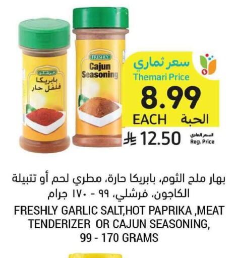 Garlic Paprika available at Tamimi Market in KSA, Saudi Arabia, Saudi - Tabuk