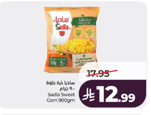 available at لولو هايبرماركت in مملكة العربية السعودية, السعودية, سعودية - جدة