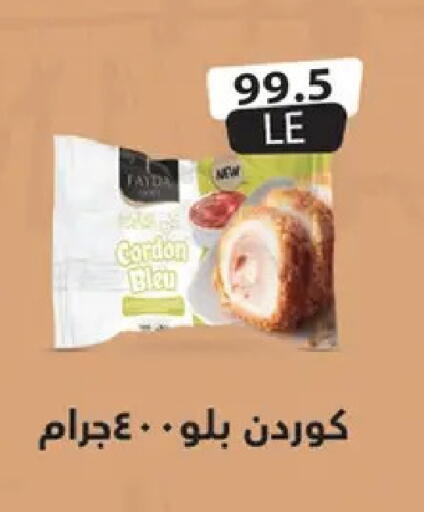 available at Hyper Samy Salama Sons in Egypt - Cairo