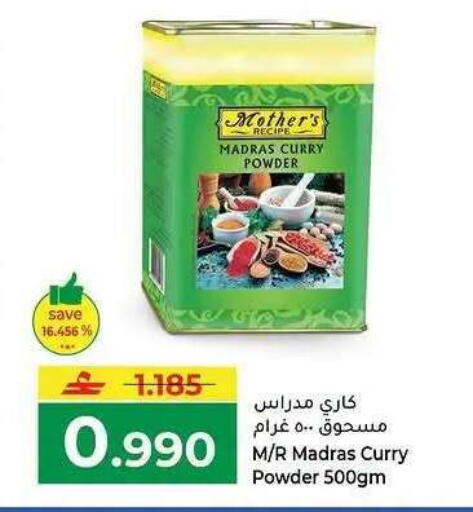 available at Makkah Hypermarket in Oman - Sohar