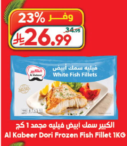 available at Dukan in KSA, Saudi Arabia, Saudi - Jeddah