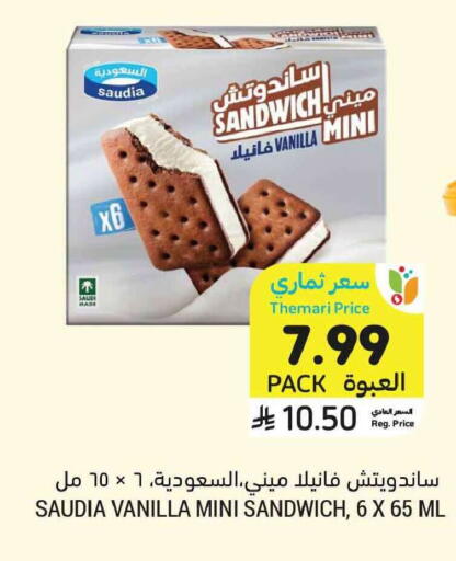 Vanilla available at Tamimi Market in KSA, Saudi Arabia, Saudi - Medina