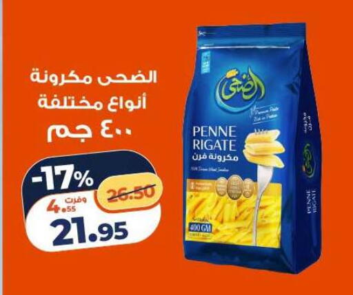 available at Kazyon  in Egypt - Cairo