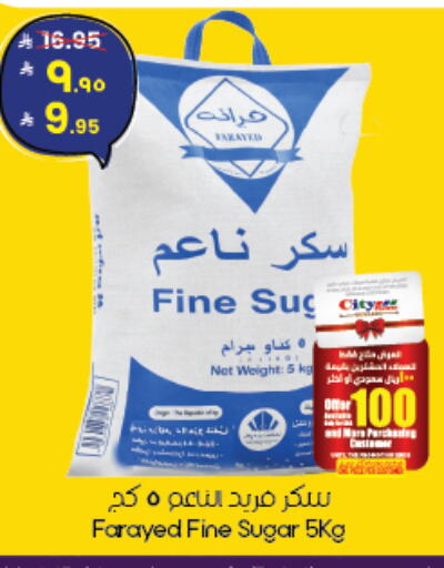 available at ستي فلاور in مملكة العربية السعودية, السعودية, سعودية - الخبر‎