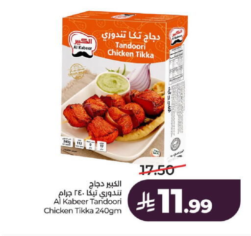 available at لولو هايبرماركت in مملكة العربية السعودية, السعودية, سعودية - الخرج