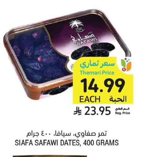 available at Tamimi Market in KSA, Saudi Arabia, Saudi - Tabuk